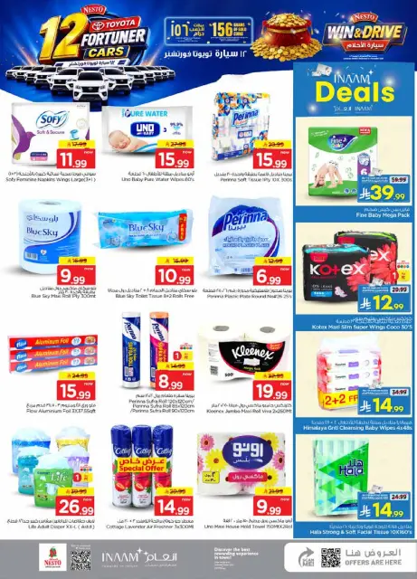 Ofertas de Nesto Almlz, Buraidah, Al Kharj de 19 a 25 Rabiʻ I 1448 AH (2 – 8 septiembre 2026) Compra y gana - Página 22
