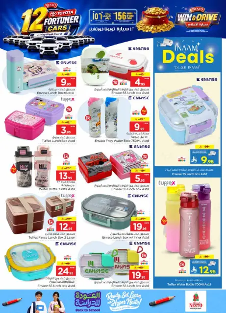 Ofertas de Nesto Almlz, Buraidah, Al Kharj de 19 a 25 Rabiʻ I 1448 AH (2 – 8 septiembre 2026) Compra y gana - Página 29