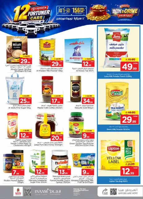 Ofertas de Nesto Almlz, Buraidah, Al Kharj de 19 a 25 Rabiʻ I 1448 AH (2 – 8 septiembre 2026) Compra y gana - Página 9