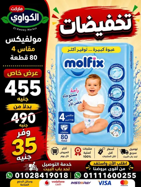 عروض الكواوى ماركت مصر من ١ حتى ٧ سبتمبر ٢٠٢٦ عروض المنظفات - صفحة 10