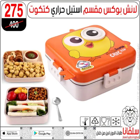 silvana center offers from 1 to 7 September 2026 School supplies Offers - Page 20