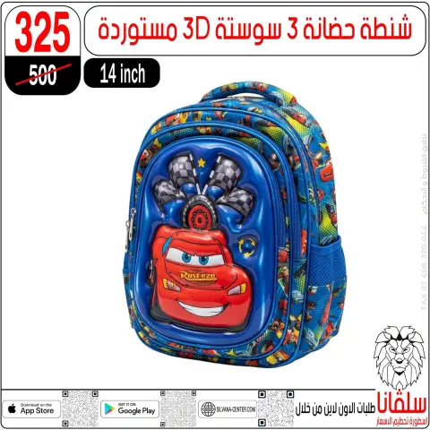 silvana center offers from 1 to 7 September 2026 School supplies Offers - Page 57