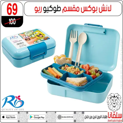 silvana center offers from 1 to 7 September 2026 School supplies Offers - Page 14