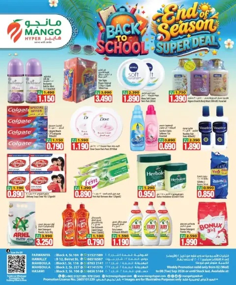 Mango Hypermarket Kuwait offers from 2 to 8 September 2026 Back to School Deals - Page 2