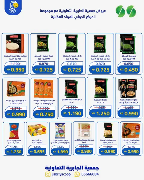 Jabriya coop offers from 1 to 15 September 2026 Back to School Festival - Page 18
