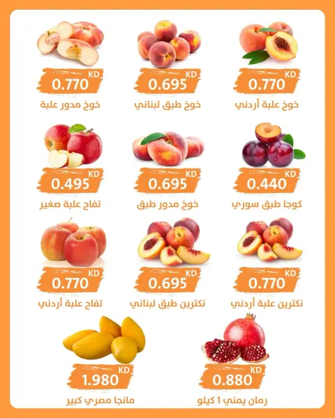 AL Rumaithya co-op offers Wednesday 2 September 2026 Vegetable and fruit offer - Page 3