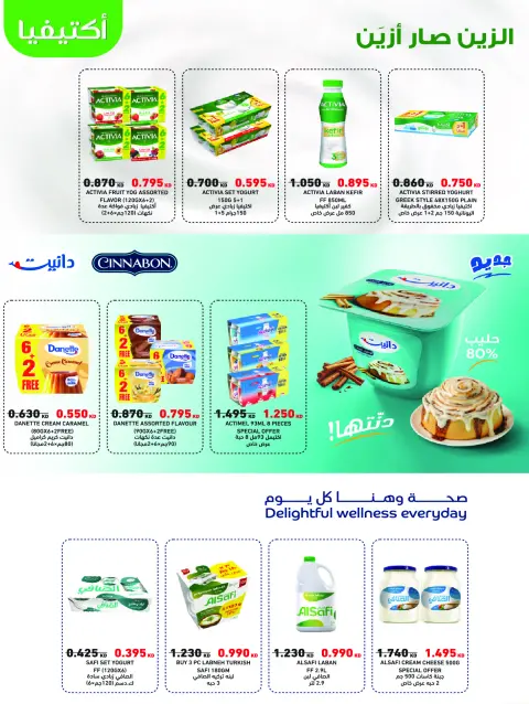 Ofertas de Cooperativa Sabah Al Salem de 2 a 26 septiembre 2026 Festival de Regreso a Clases - Página 11