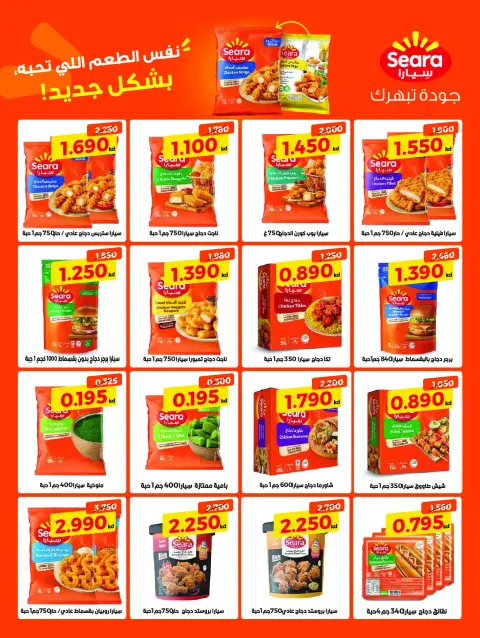 Ofertas de Cooperativa Sabah Al Salem de 2 a 26 septiembre 2026 Festival de Regreso a Clases - Página 3