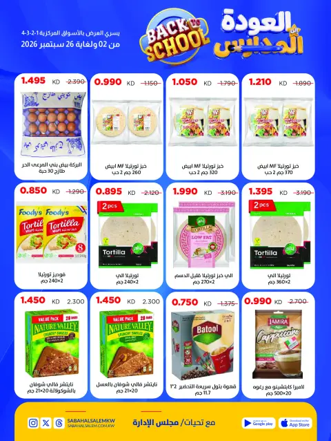 Ofertas de Cooperativa Sabah Al Salem de 2 a 26 septiembre 2026 Festival de Regreso a Clases - Página 23