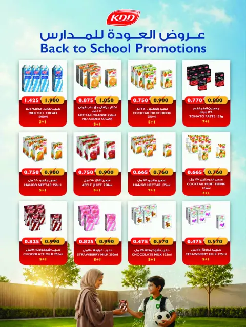 Ofertas de Cooperativa Sabah Al Salem de 2 a 26 septiembre 2026 Festival de Regreso a Clases - Página 29