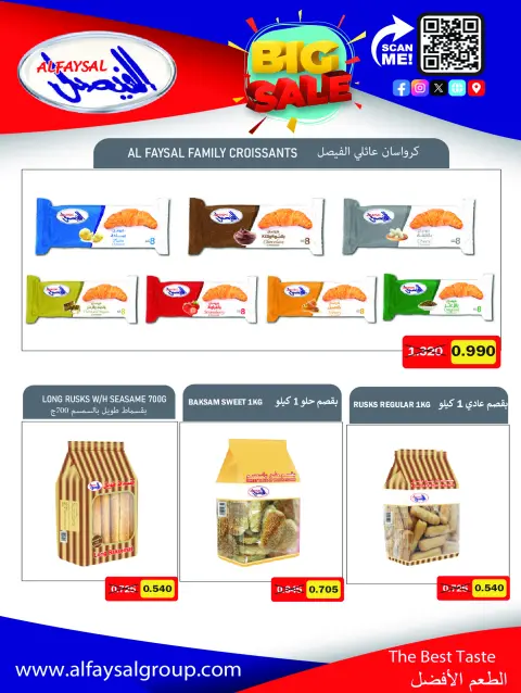 Ofertas de Cooperativa Sabah Al Salem de 2 a 26 septiembre 2026 Festival de Regreso a Clases - Página 33