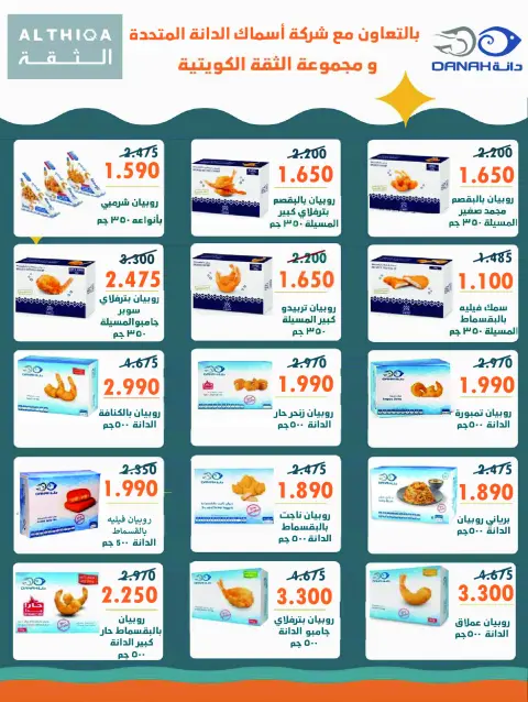 Ofertas de Cooperativa Sabah Al Salem de 2 a 26 septiembre 2026 Festival de Regreso a Clases - Página 8