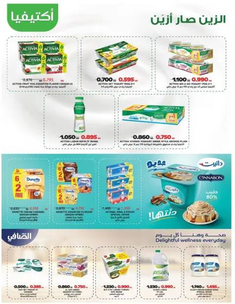 Salmiya co-op offers from 3 to 6 September 2026 Central Market Festival - Page 2