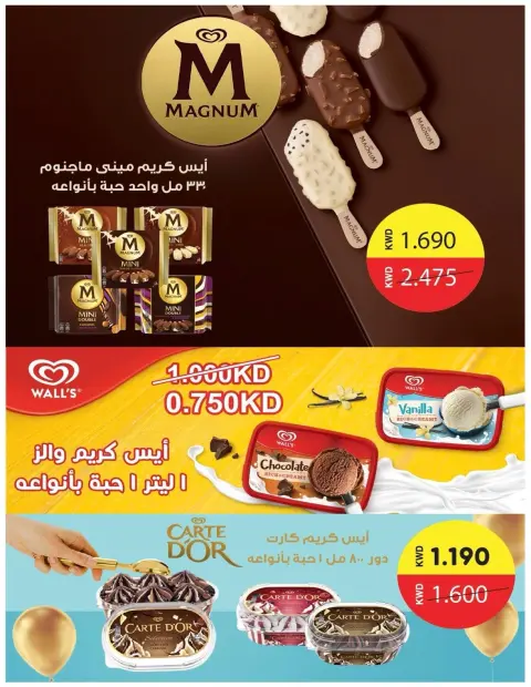 Salmiya co-op offers from 3 to 6 September 2026 Central Market Festival - Page 10