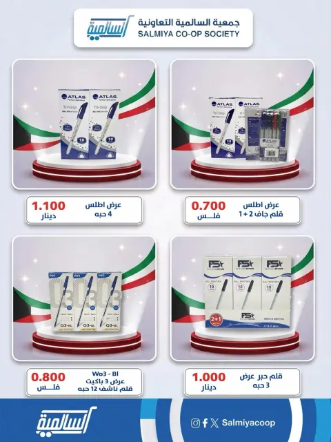 Salmiya co-op offers from 3 to 9 September 2026 Back to School Festival - Page 14