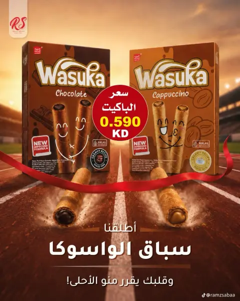 Al Salam co-op offers from 3 to 4 September 2026 Central Market Offers - Page 14