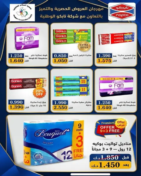 Al Salam co-op offers from 3 to 4 September 2026 Central Market Offers - Page 32