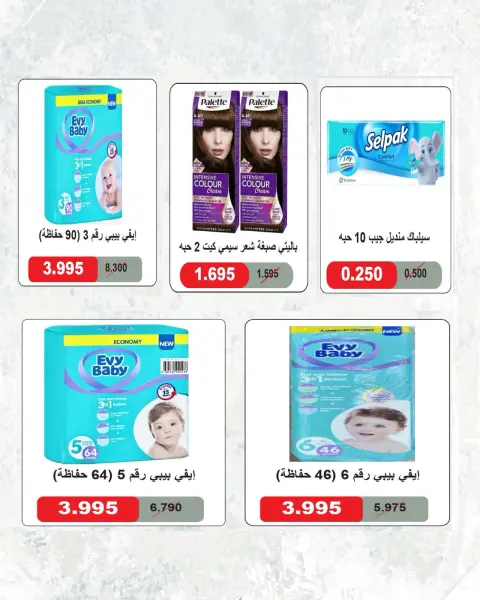 Al Salam co-op offers from 3 to 4 September 2026 Central Market Offers - Page 19