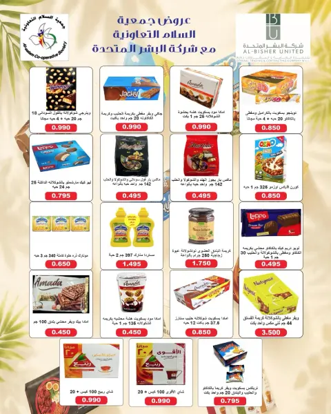 Al Salam co-op offers from 3 to 4 September 2026 Central Market Offers - Page 11