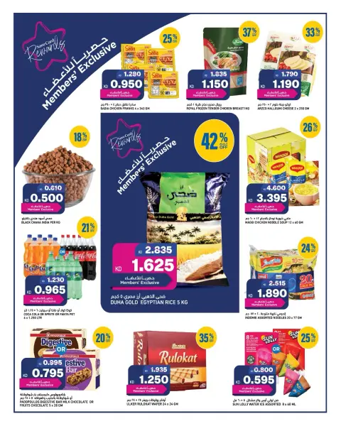 Ofertas de Gulf Mart Alshwykh de 3 a 5 septiembre 2026 Ofertas de fin de semana - Página 12