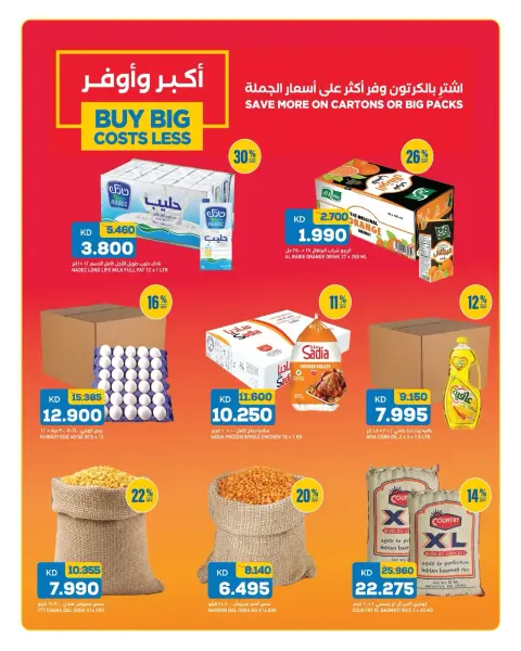 Ofertas de Gulf Mart Alshwykh de 3 a 5 septiembre 2026 Ofertas de fin de semana - Página 7