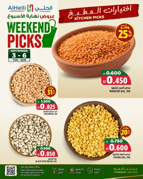Ofertas de Al Helli Bahréin de 3 a 6 septiembre 2026 Ofertas de fin de semana - Página 15