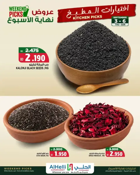 Ofertas de Al Helli Bahréin de 3 a 6 septiembre 2026 Ofertas de fin de semana - Página 16
