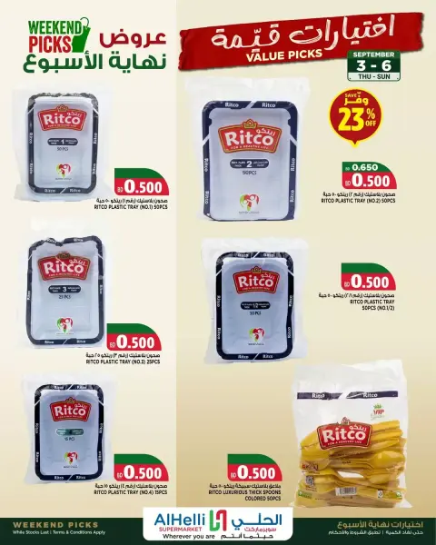 Ofertas de Al Helli Bahréin de 3 a 6 septiembre 2026 Ofertas de fin de semana - Página 3