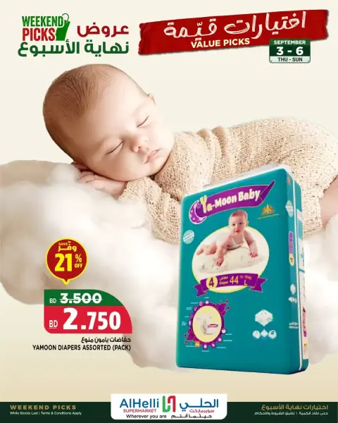 Ofertas de Al Helli Bahréin de 3 a 6 septiembre 2026 Ofertas de fin de semana - Página 2