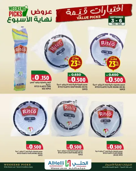 Ofertas de Al Helli Bahréin de 3 a 6 septiembre 2026 Ofertas de fin de semana - Página 4