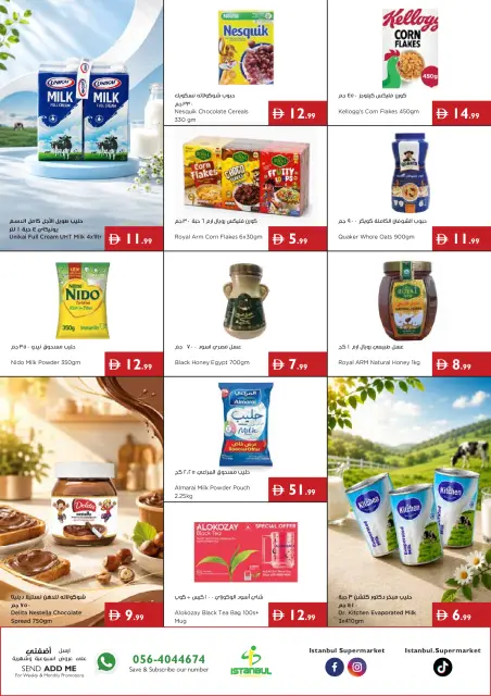 عروض إسطنبول سوبر ماركت الإمارات من ٣ حتى ٩ سبتمبر ٢٠٢٦ عروض كن مستعد للمدرسة - صفحة 2