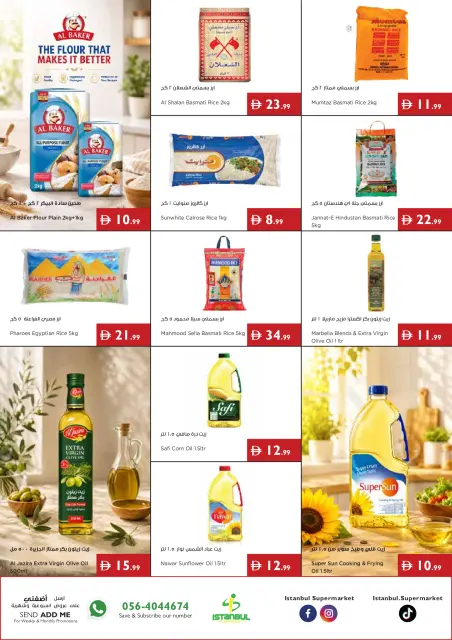 عروض إسطنبول سوبر ماركت الإمارات من ٣ حتى ٩ سبتمبر ٢٠٢٦ عروض كن مستعد للمدرسة - صفحة 6
