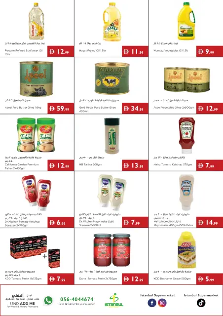 عروض إسطنبول سوبر ماركت الإمارات من ٣ حتى ٩ سبتمبر ٢٠٢٦ عروض كن مستعد للمدرسة - صفحة 7