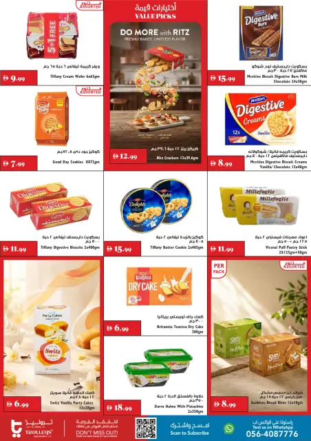Trolleys supermarket UAE offers from 3 to 9 September 2026 Back to School Deals - Page 4