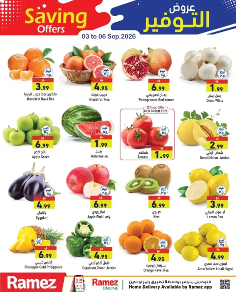 Offres Marchés Ramez Émirats arabes unis de 3 à 8 septembre 2026 Offres d'économie - Page 2