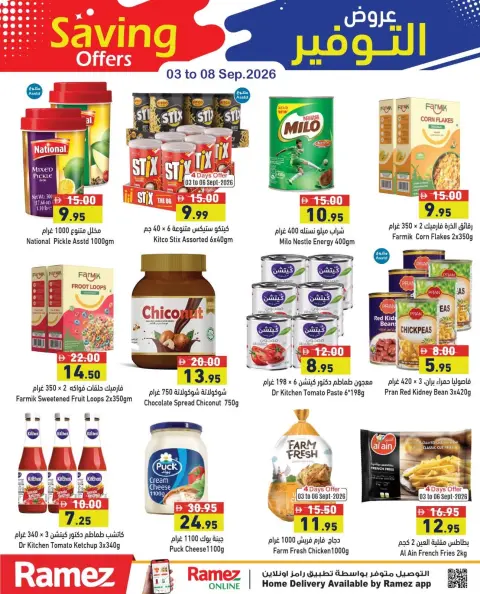 Offres Marchés Ramez Émirats arabes unis de 3 à 8 septembre 2026 Offres d'économie - Page 9