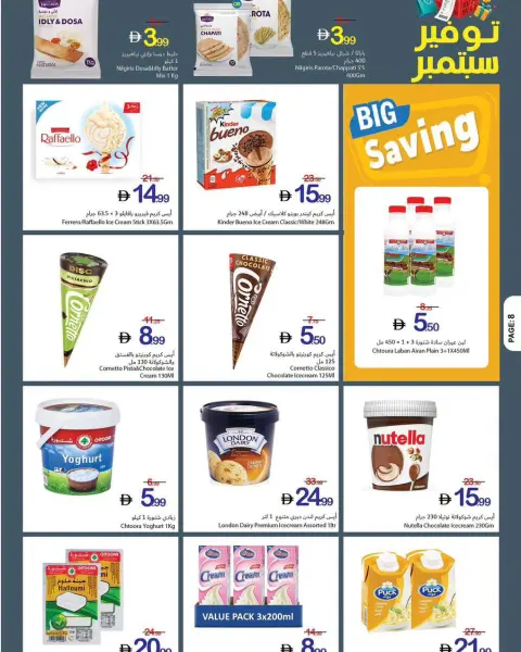 Ajman Coop offers from 3 to 9 September 2026 Fresh Deals - Page 14