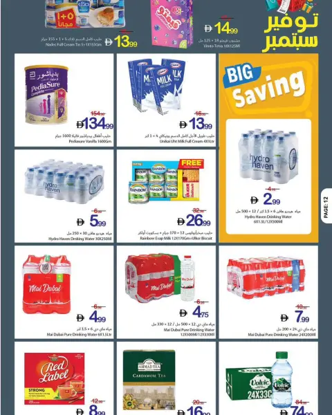 Ofertas de LOT Bahréin de 3 a 8 septiembre 2026 Ofertas por menos de 2 dinares - Página 3