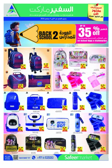 Safeer offers in Ajman from 3 to 9 September 2026 Back to School Deals - Page 12
