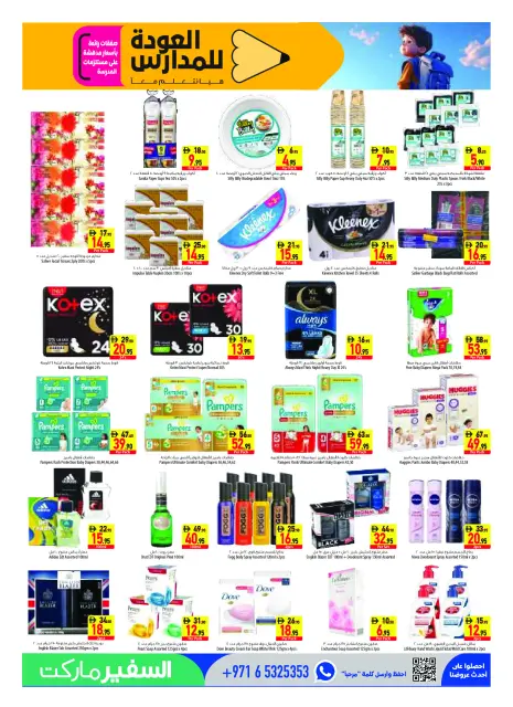 Safeer UAE offers from 3 to 9 September 2026 Back to School Deals - Page 11