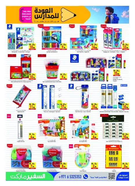 Safeer UAE offers from 3 to 9 September 2026 Back to School Deals - Page 19