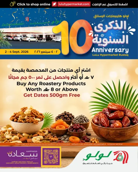Lulu offers in Rustaq from 2 to 4 September 2026 Anniversary Offers - Page 10