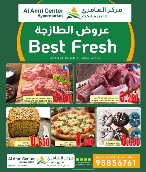 Al Amri Center Oman offers from 3 to 6 September 2026 Fresh Deals - Page 3