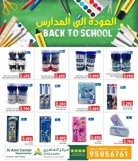 Al Amri Center Oman offers from 3 to 9 September 2026 Amazing price offers - Page 10