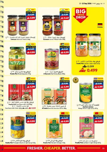 Offres supermarché Viva Oman de 2 à 15 septembre 2026 Offres de rentrée - Page 11