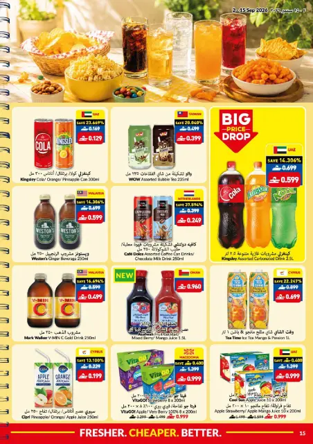 Offres supermarché Viva Oman de 2 à 15 septembre 2026 Offres de rentrée - Page 15