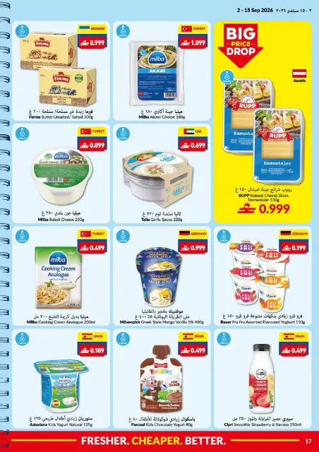 Offres supermarché Viva Oman de 2 à 15 septembre 2026 Offres de rentrée - Page 17