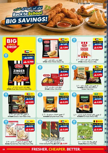 Offres supermarché Viva Oman de 2 à 15 septembre 2026 Offres de rentrée - Page 18