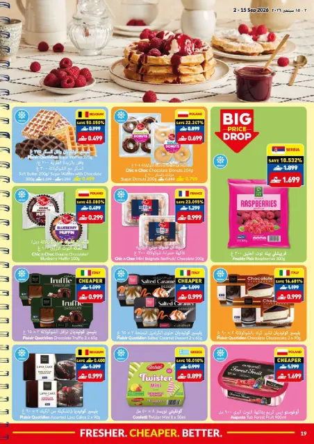 Offres supermarché Viva Oman de 2 à 15 septembre 2026 Offres de rentrée - Page 19