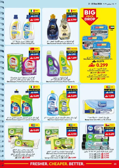 Offres supermarché Viva Oman de 2 à 15 septembre 2026 Offres de rentrée - Page 23